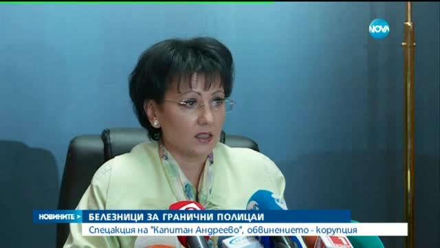 Белезници за гранични полицаи