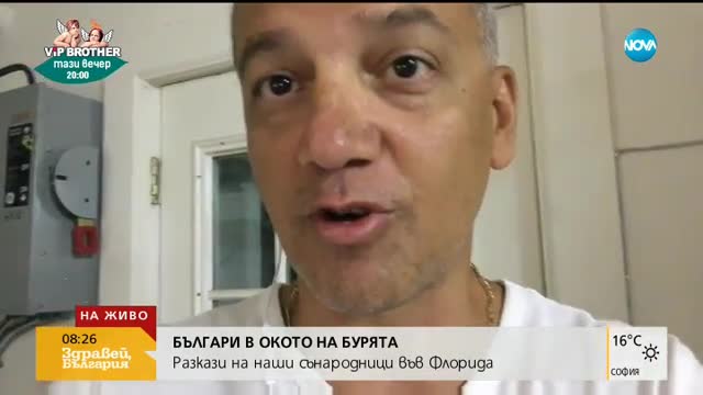 Българин в САЩ за урагана „Ирма”