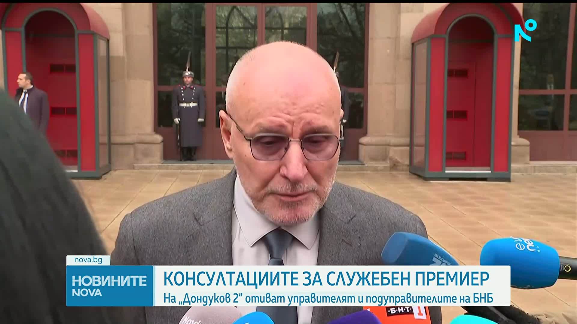 Консултациите при президента: Управителят на БНБ отказа да бъде служебен премиер