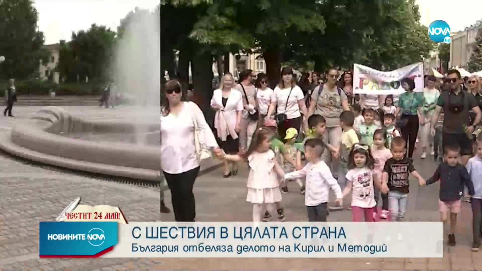 Новините на NOVA (24.05.2022 - следобедна емисия)