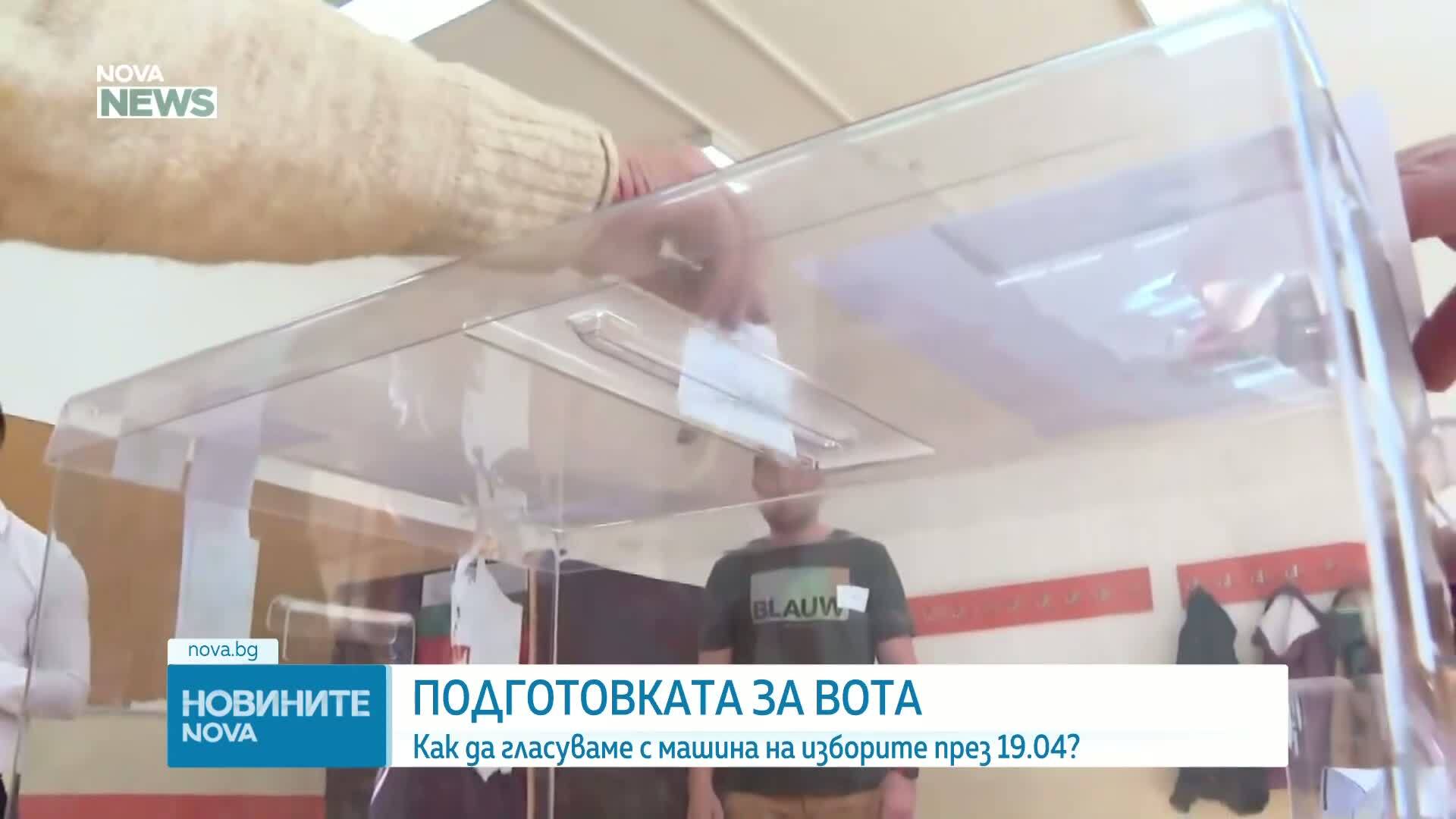 Обеден информационен блок на NOVA NEWS (30.03.2026)