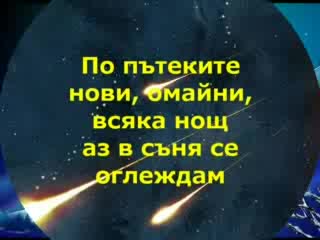 Нека Аз Съм Луната
