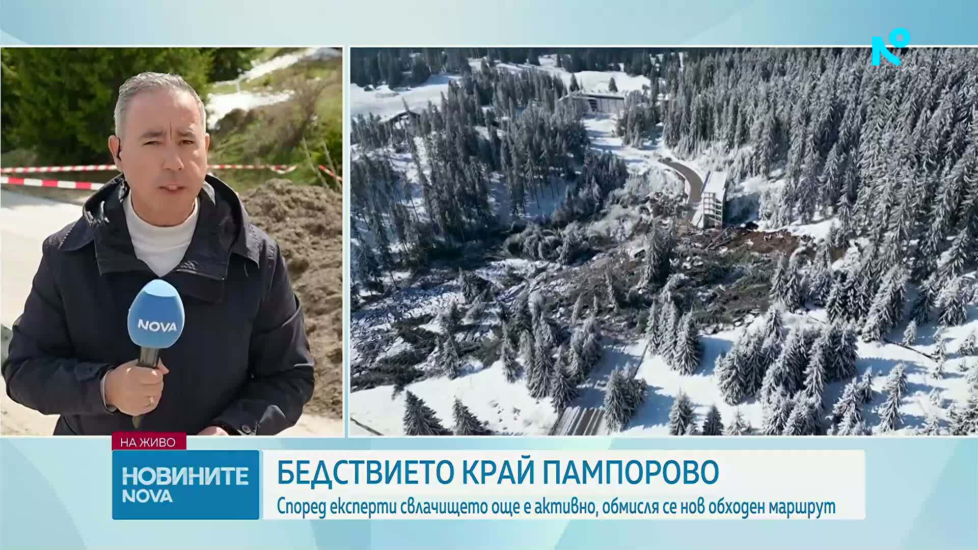 Свлачище затвори пътя Смолян-Пампорово