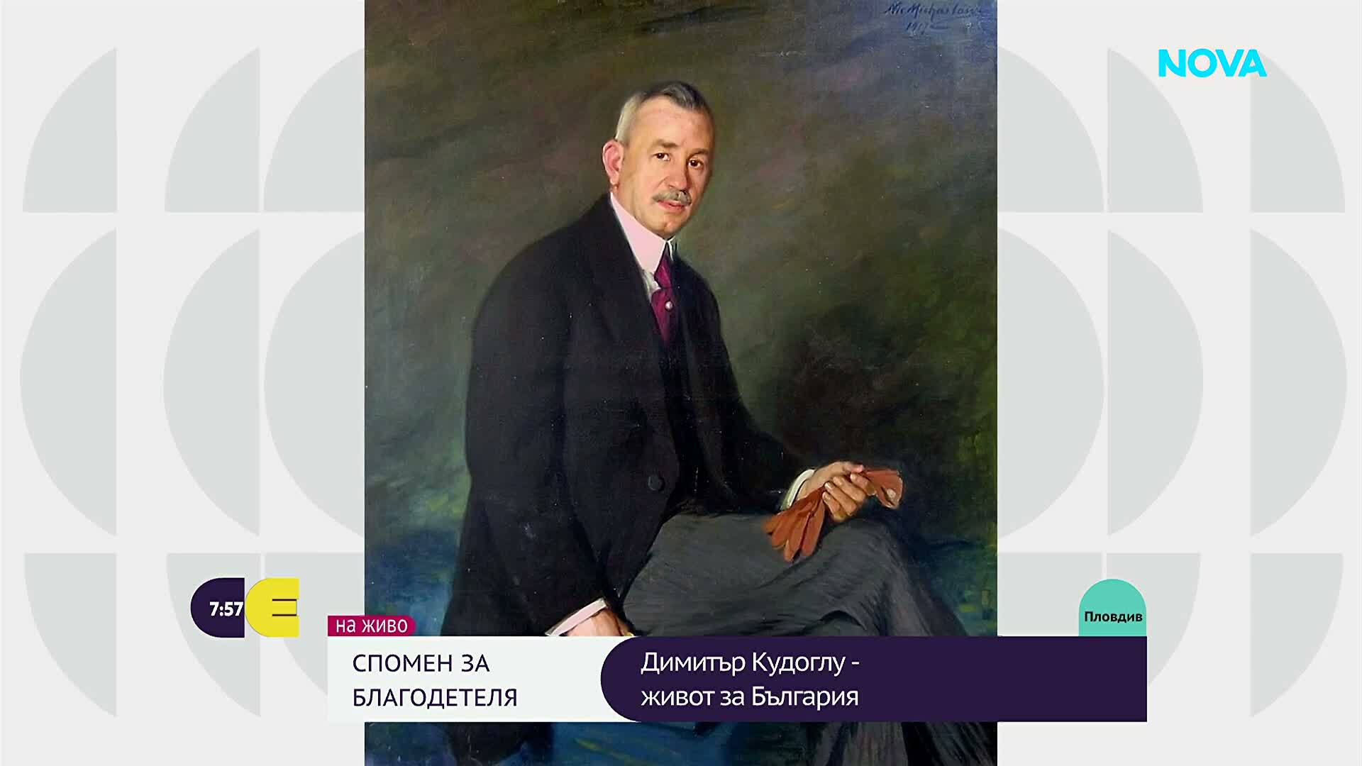 Спомен за благодетеля: Димитър Кудоглу - живот за България