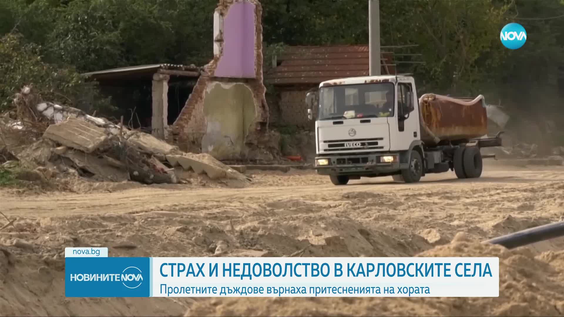 Страх и недоволство в карловските села заради валежите