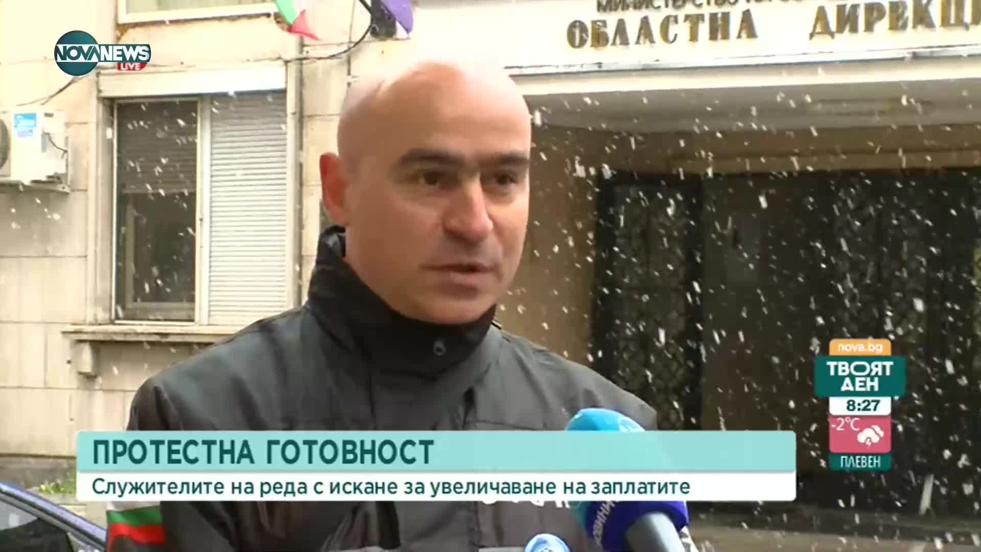 Служители на реда на протест в Пловдив