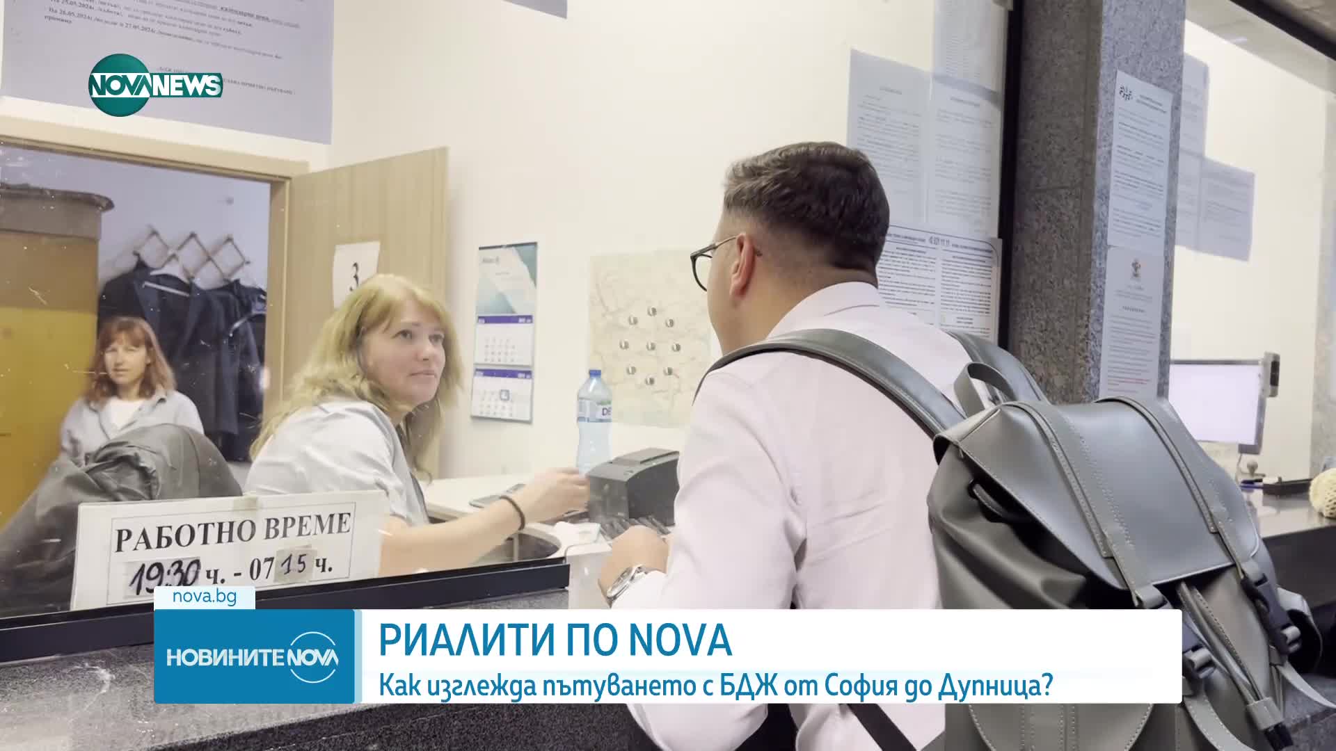 Новините на NOVA NEWS (08.06.2024 - 20:00)