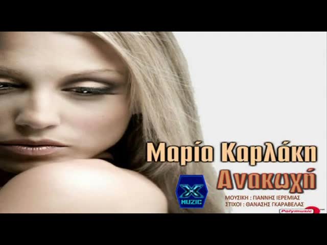 20 Гръцки Xита Лято 2013   бонус Xит на Янис Плутархос