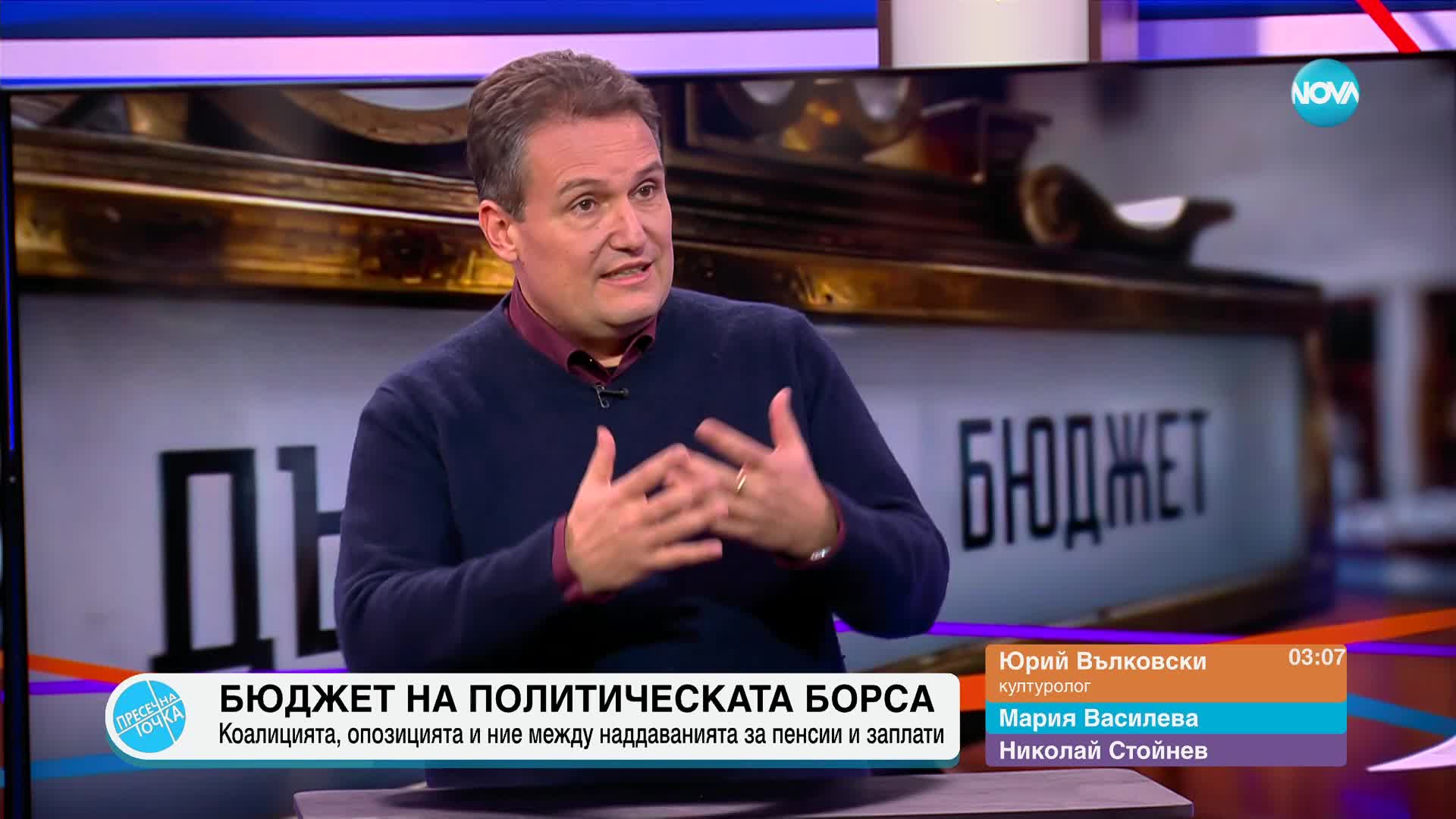 Пресечна точка (19.02.2025)