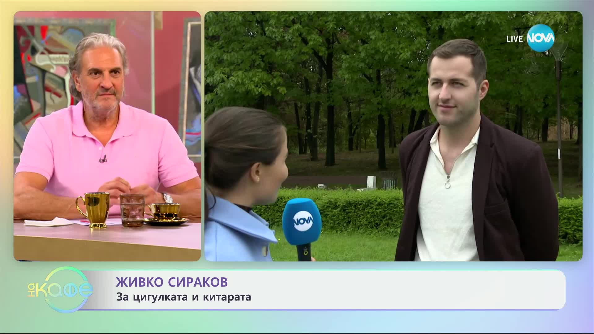 Живко Сираков с покана за театър - „На кафе“ (02.10.2024)