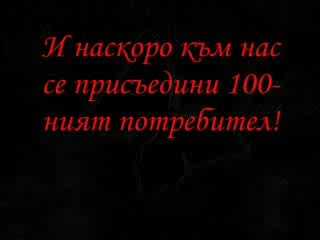 Аниме Откачалките Станаха 100!