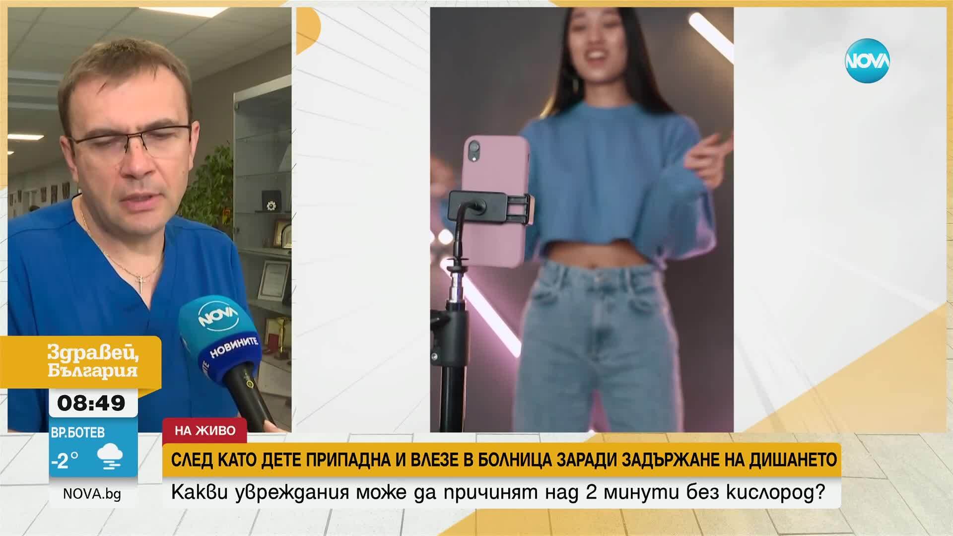 „Не си заслужава”: Мнението на лекарите за задържането на дъха