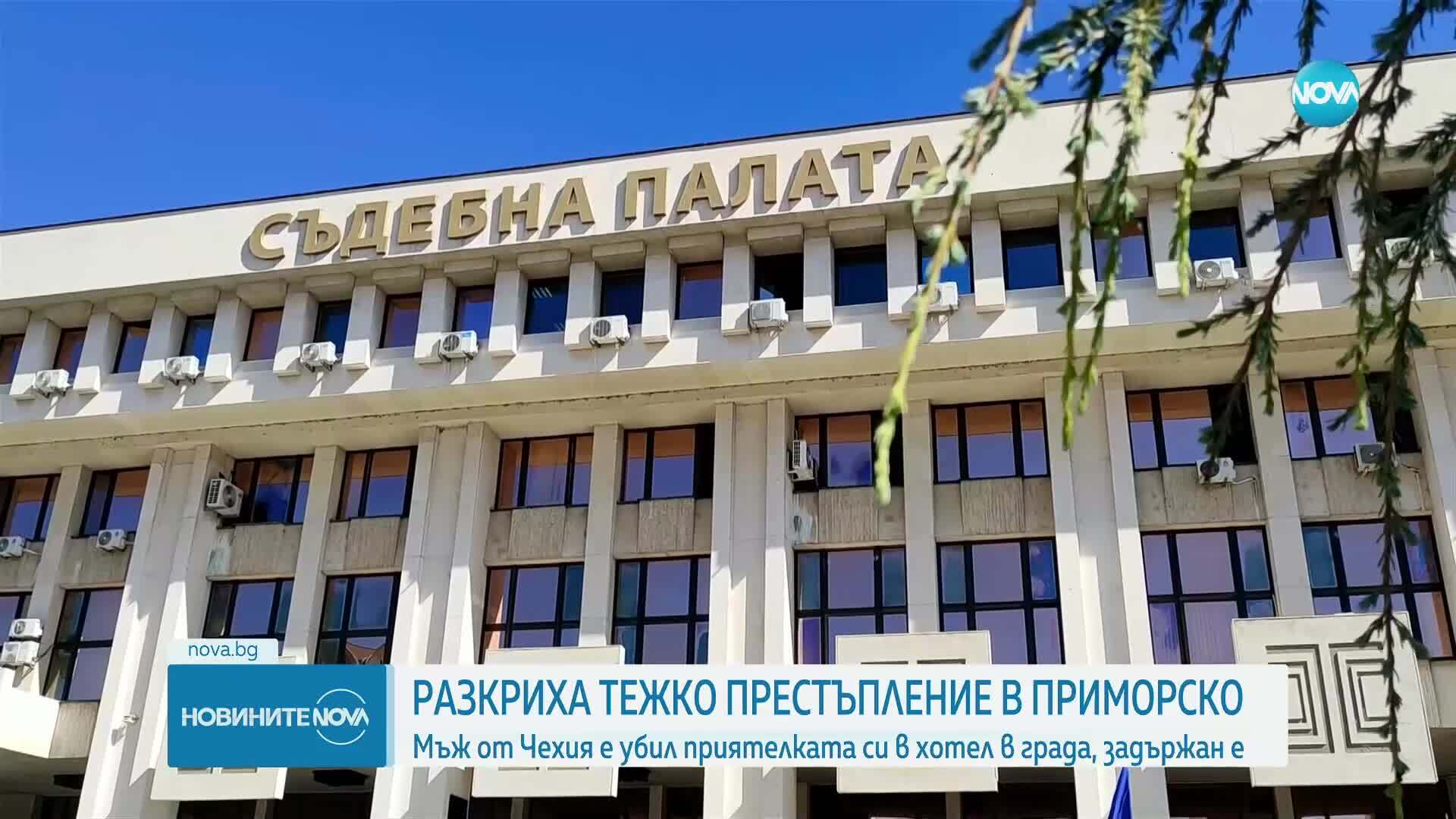 Чех е задържан и обвинен в убийството на приятелката му в Приморско