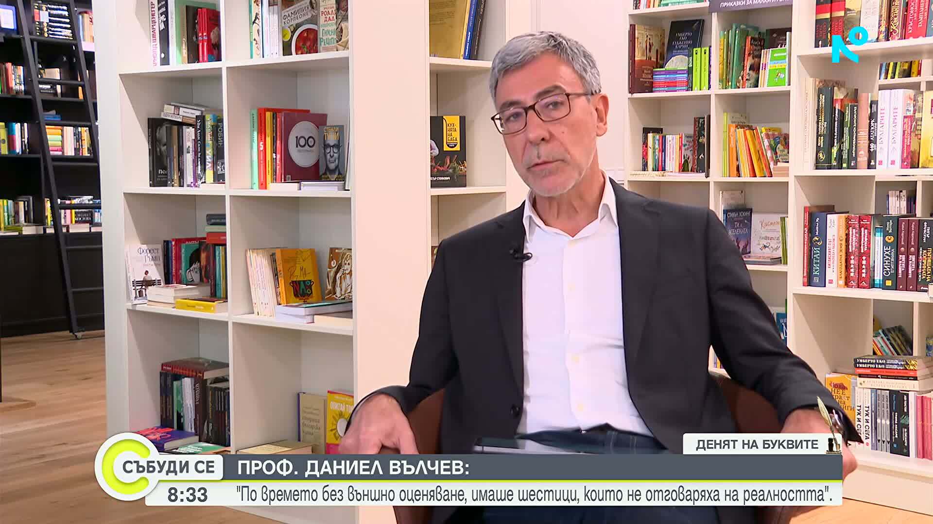 Проф. Даниел Вълчев: Българският език носи памет и кодове. Най-важното е децата да го познават