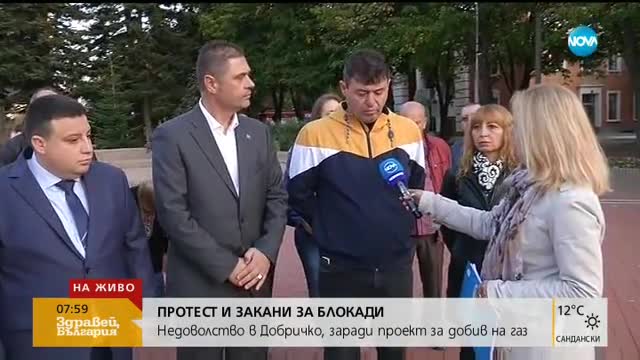 Протести и закани за блокади на границата заради добив на газ