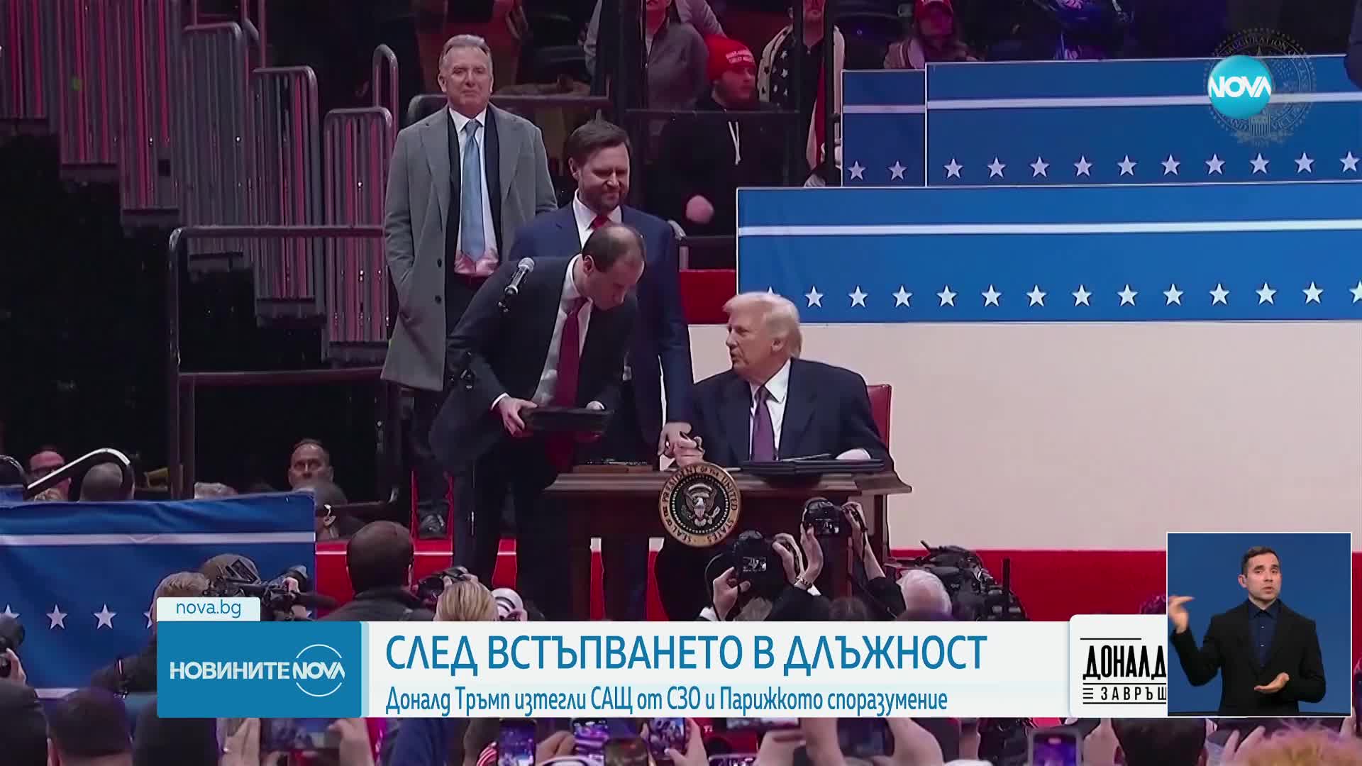 Новините на NOVA (21.01.2025 - късна емисия)