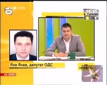 Три Бързи Инцидента - Господари На Ефира