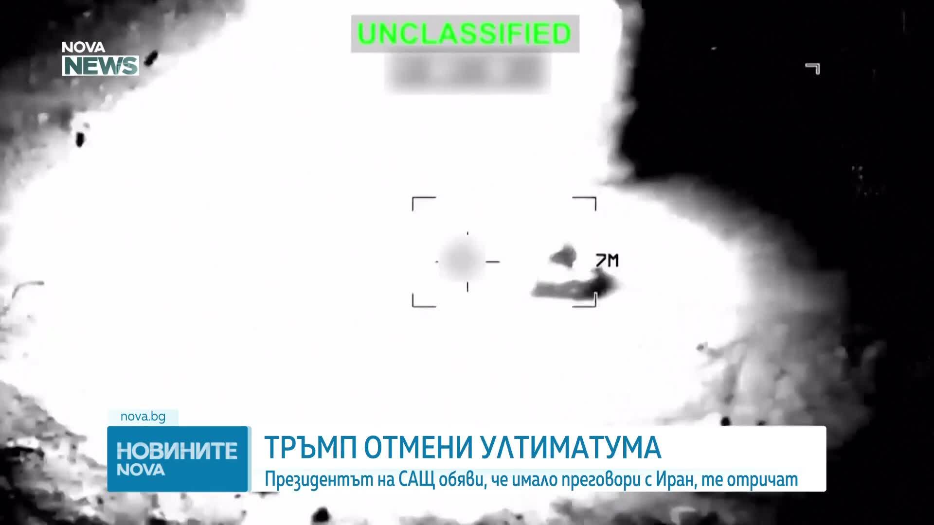 След заплахи от Техеран: Тръмп отлага военните удари срещу иранските електроцентрали