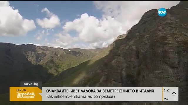 Шести ден издирват мъжа, изгубил се в Стара планина