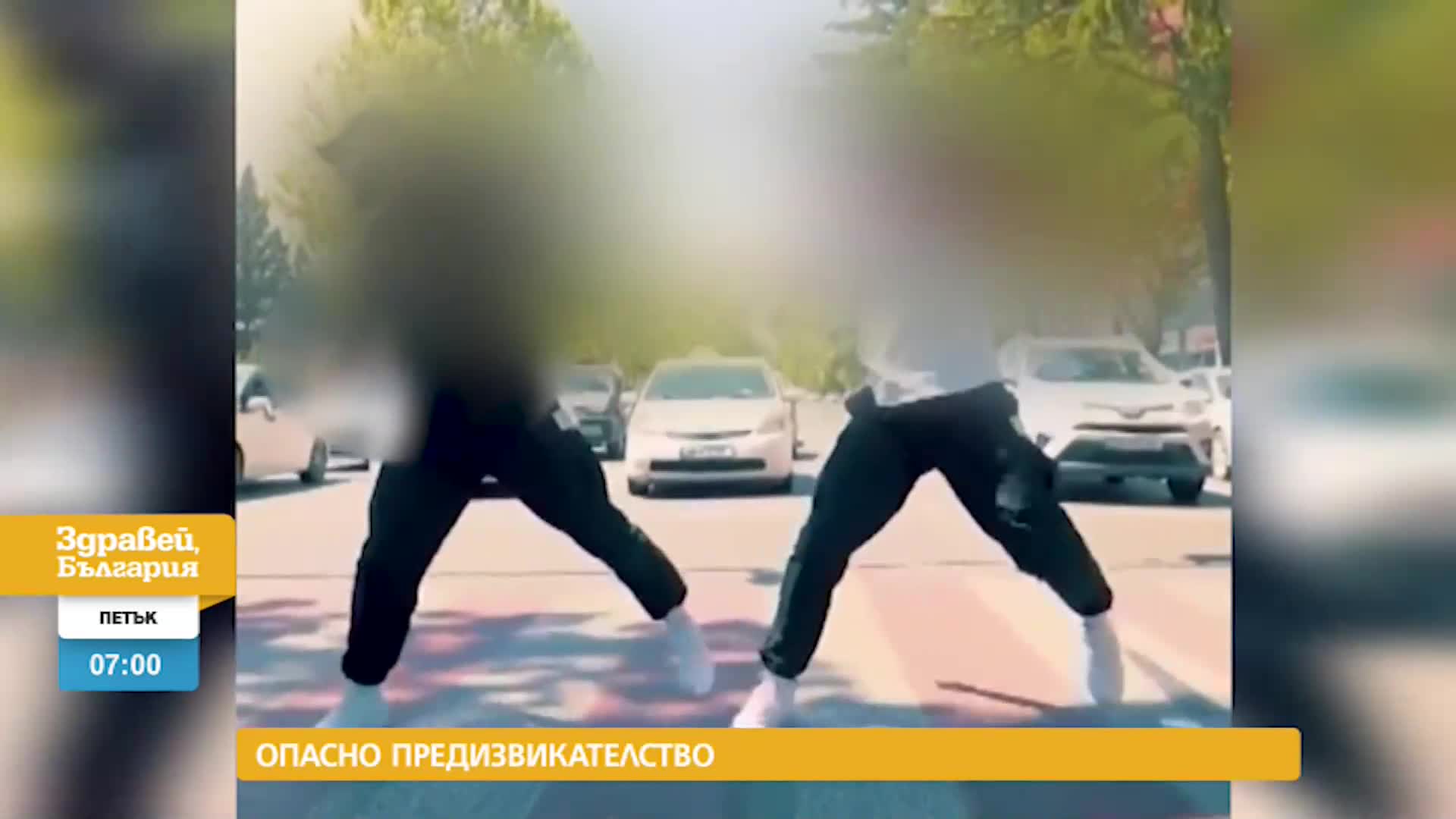 В „Здравей, България” на 27 август очаквайте