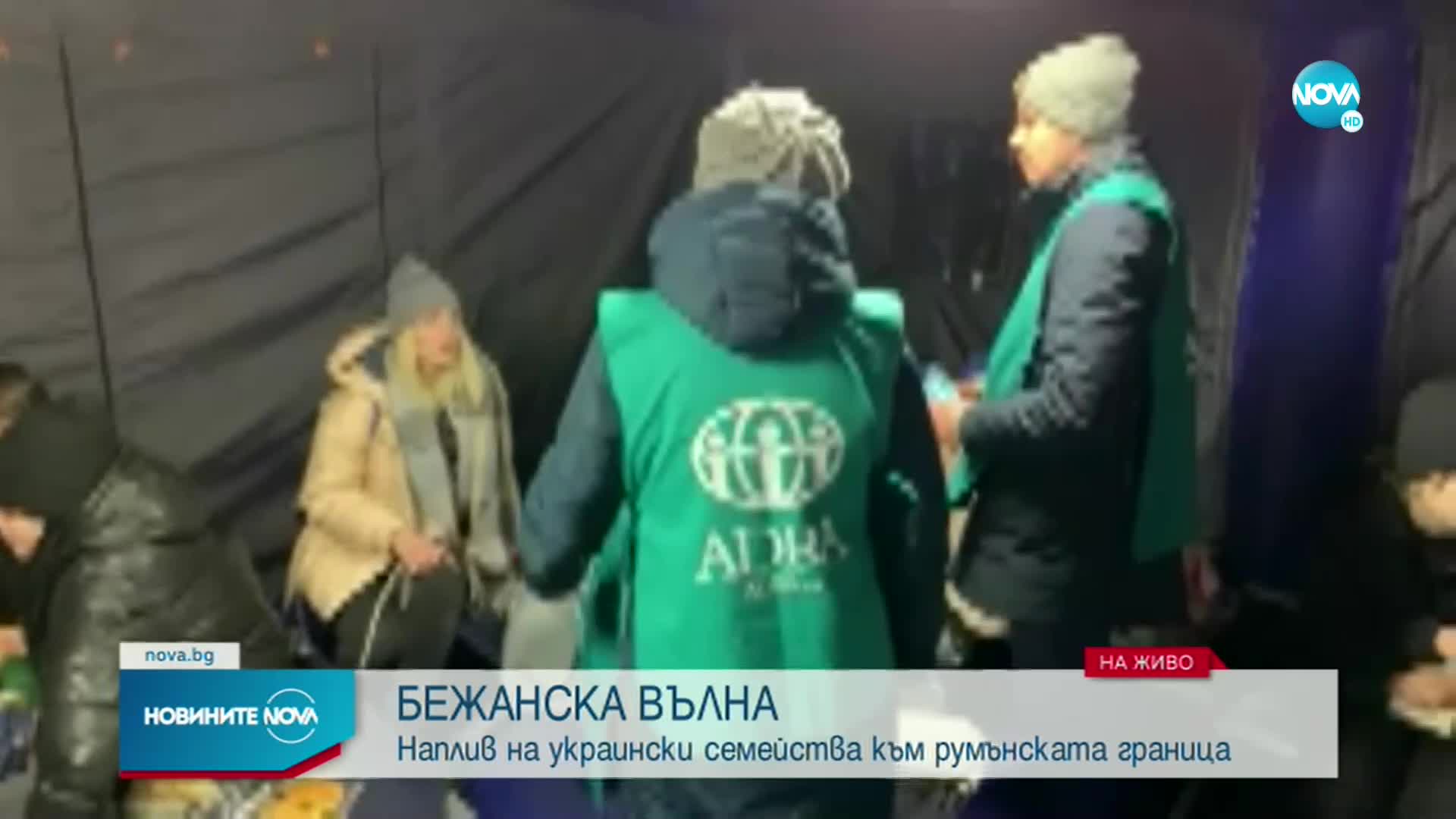 Потокът от украинци, бягащи в Румъния от войната, не спира