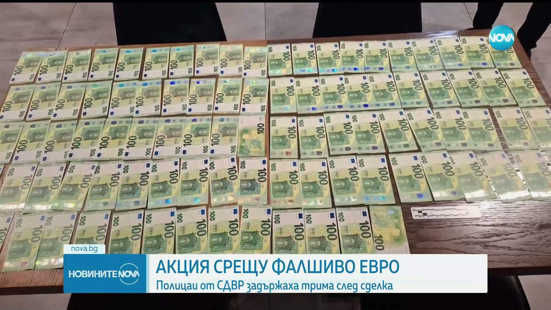 Трима задържани с 10 000 фалшиви евро при спецакция в центъра на София