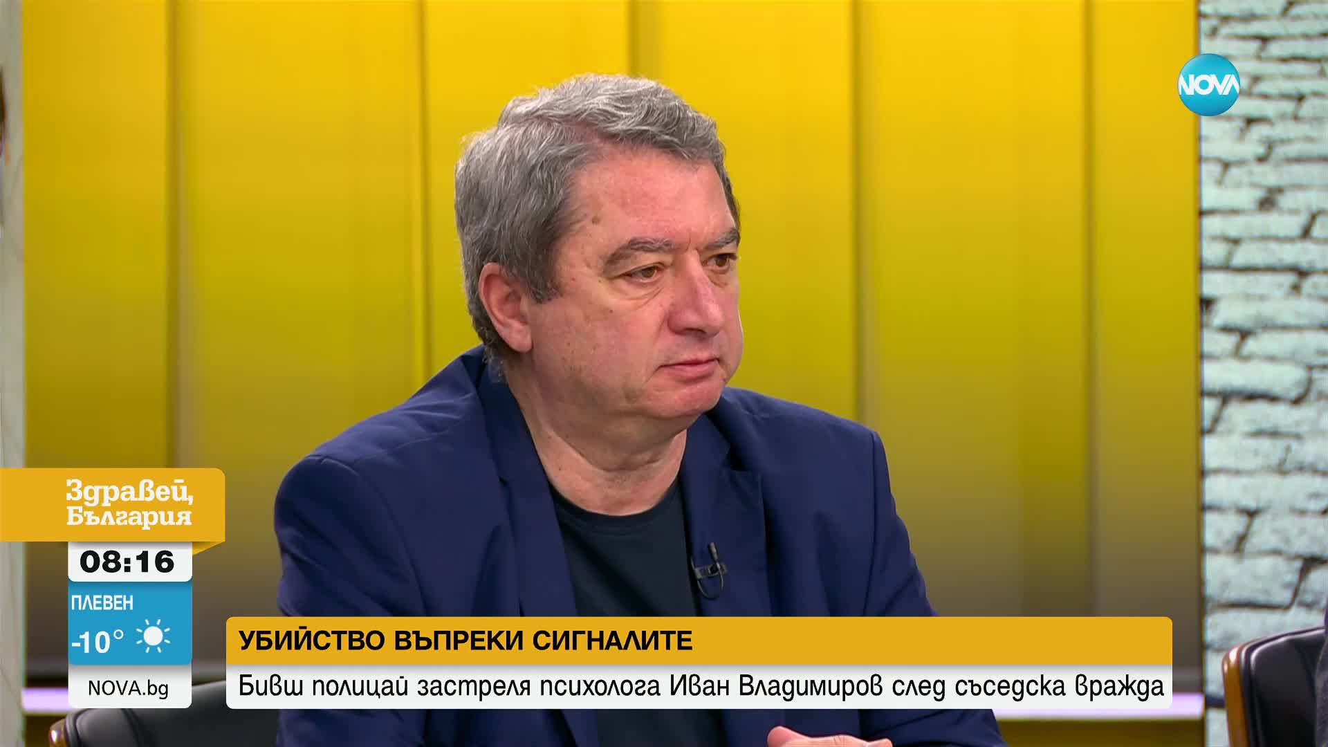 СЛЕД ЖАЛБИТЕ: Можело ли е убийството на психолога Иван Владимиров да бъде предотвратено