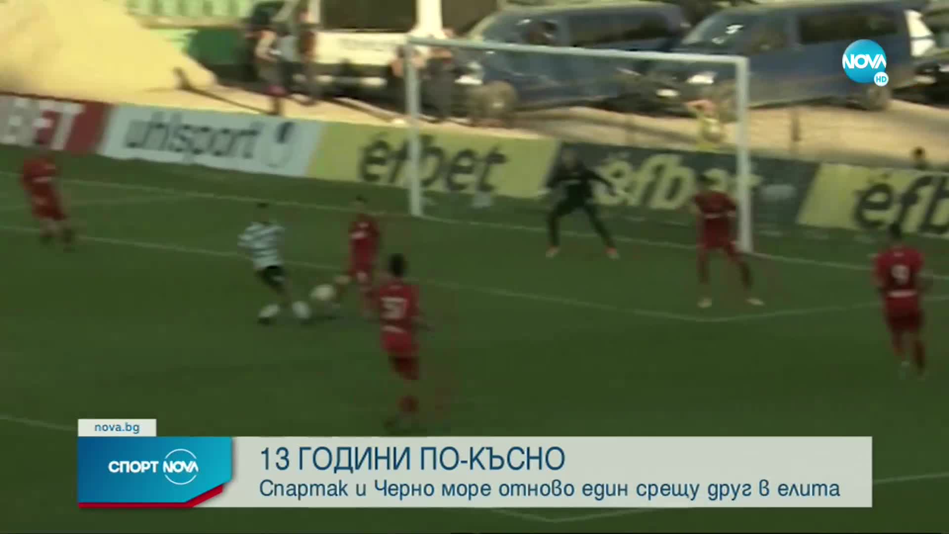 Спортни новини (21.10.2022 - обедна емисия)