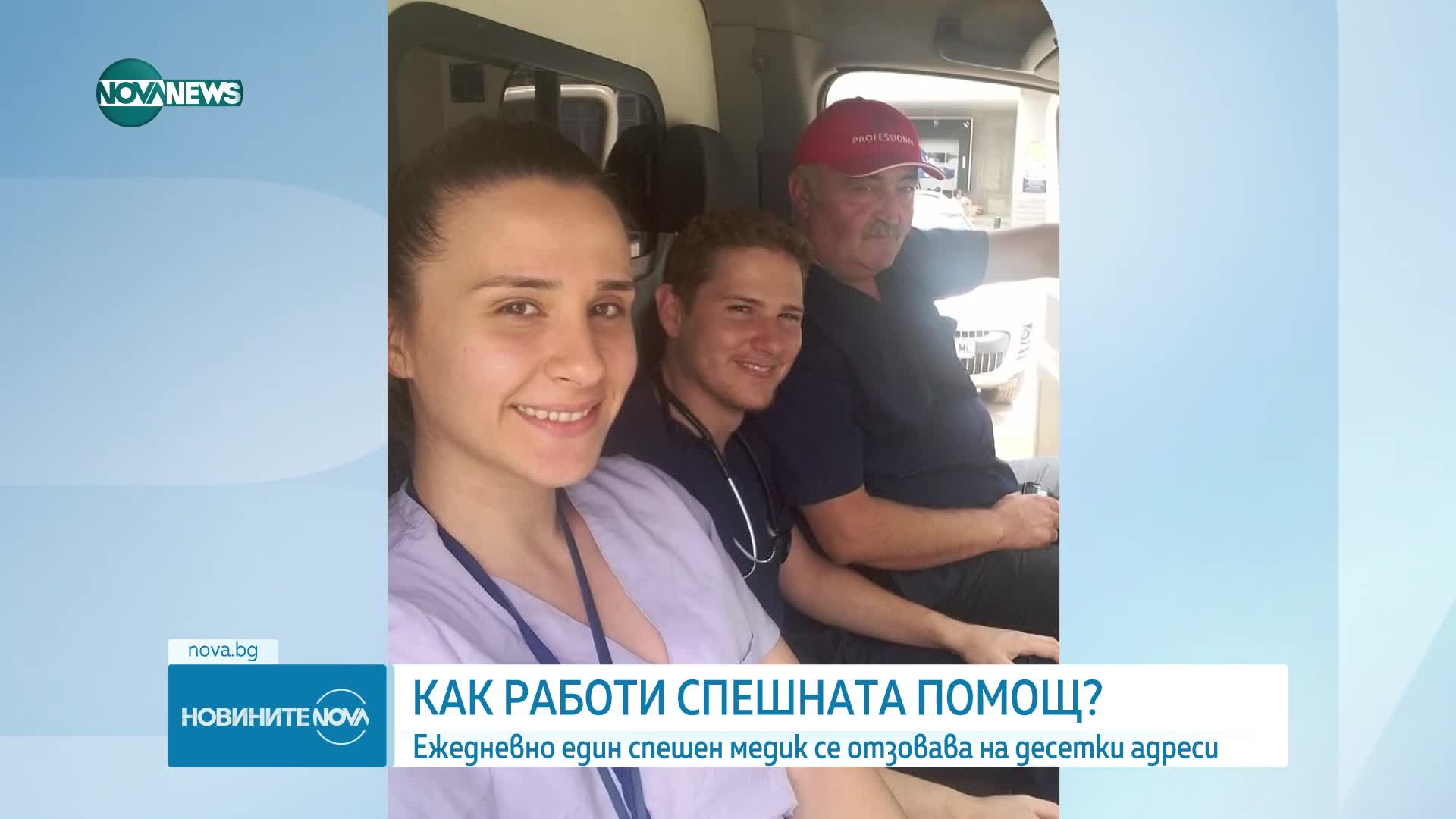 Новините на NOVA NEWS (07.07.2024 - 20:00)
