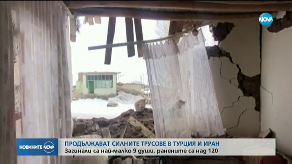 Нов трус в Турция