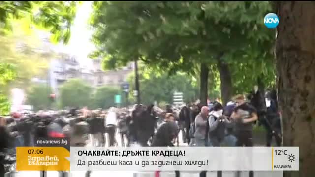 24 френски полицаи бяха ранени при протести