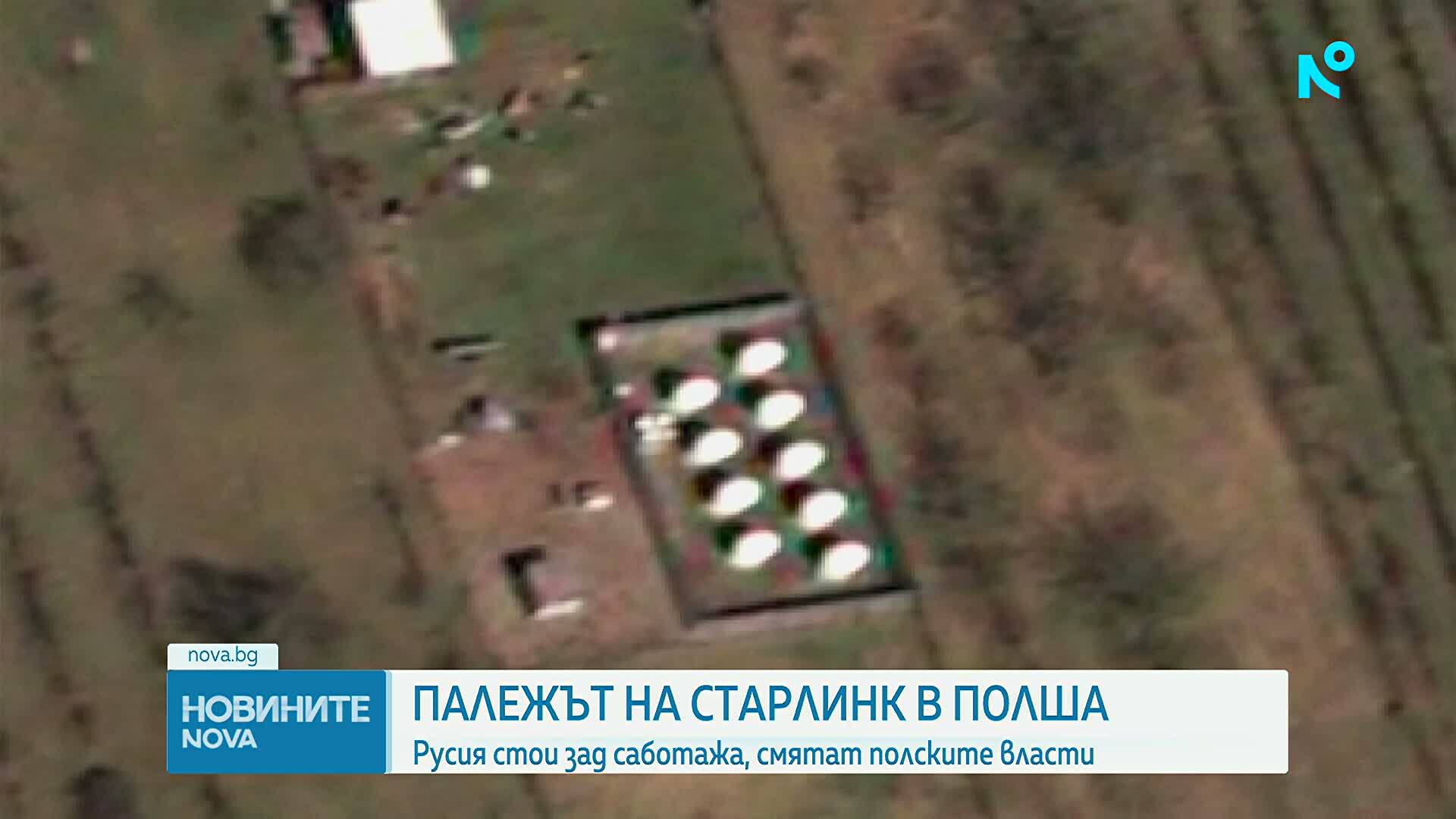 Двама турски граждани са задържани в Германия след пожара в станция на Starlink в Полша