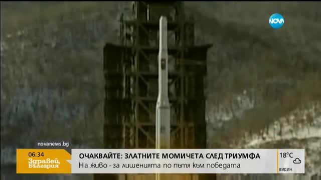 Пхенян извършил неуспешен опит за изстрелване на балистична ракета