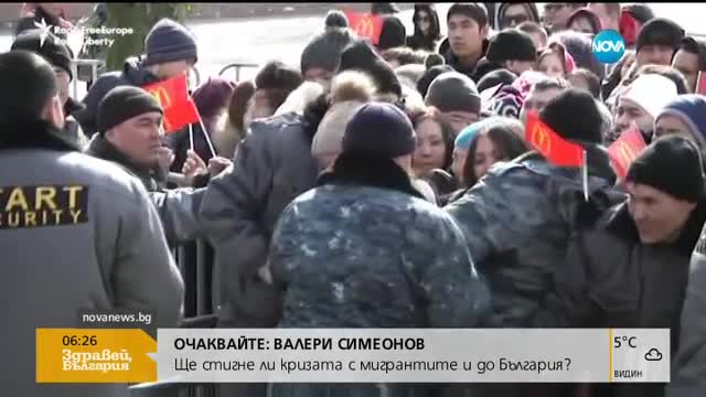 Опашки за "Макдоналдс" в Казахстан
