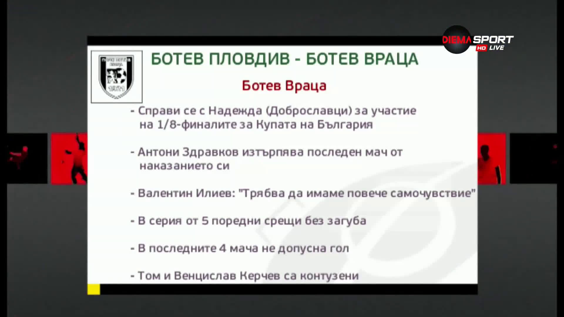 Ботев Пд с амбиция да сложи край на серията на Ботев Враца