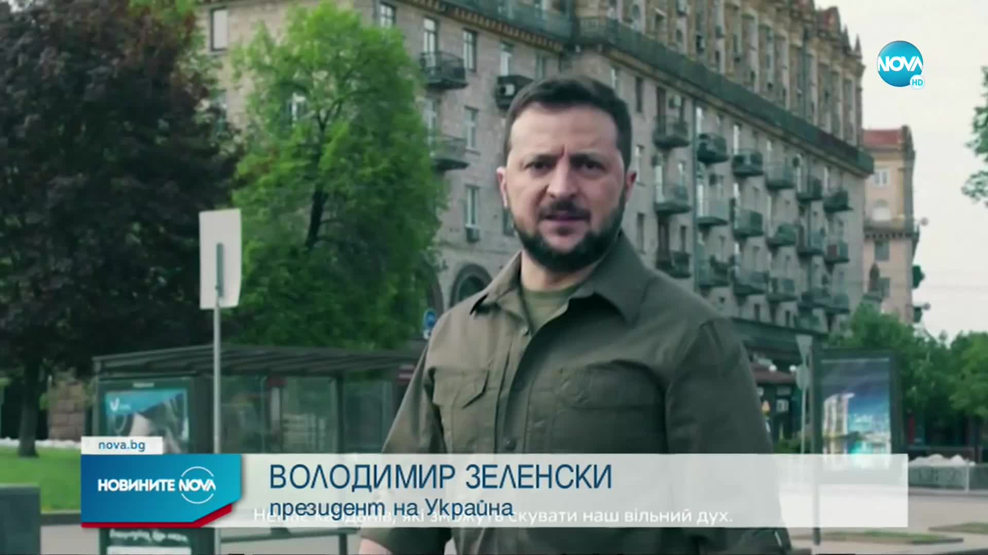 Зеленски: Украйна няма да позволи на Русия да си присвои победата над нацизма