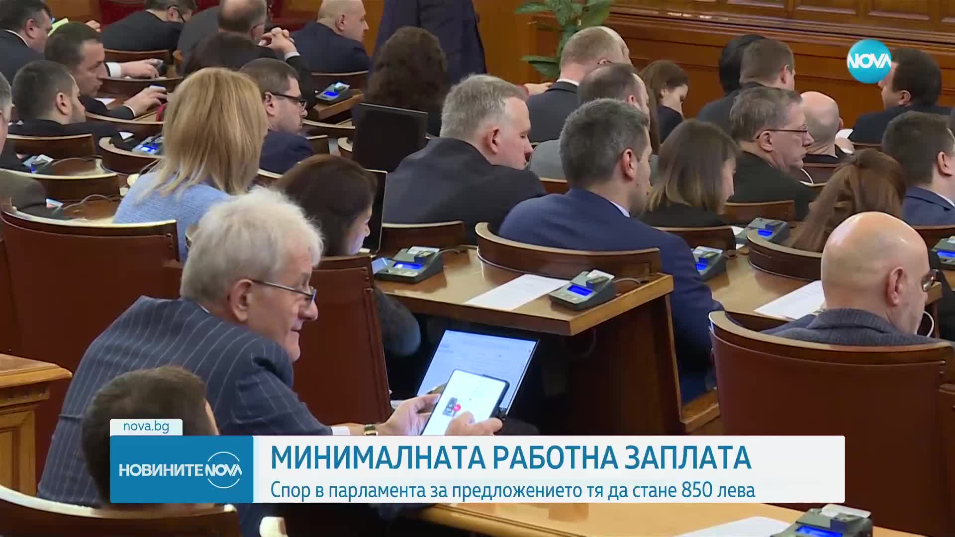 Депутатите приеха: По-висока минимална работна заплата през 2024 година