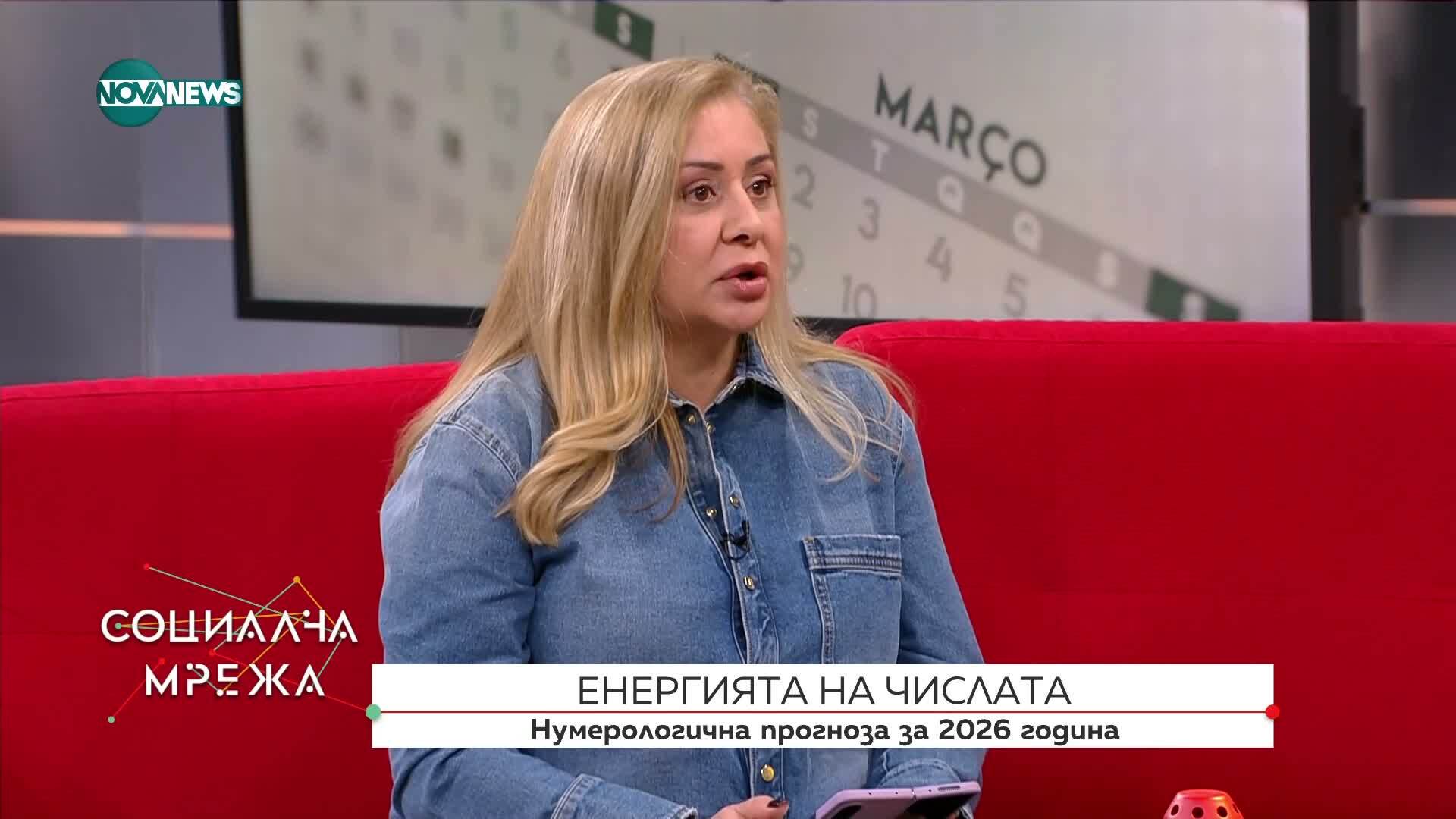 Нумерологичен анализ на 2026 година: Прогнози и напътствия
