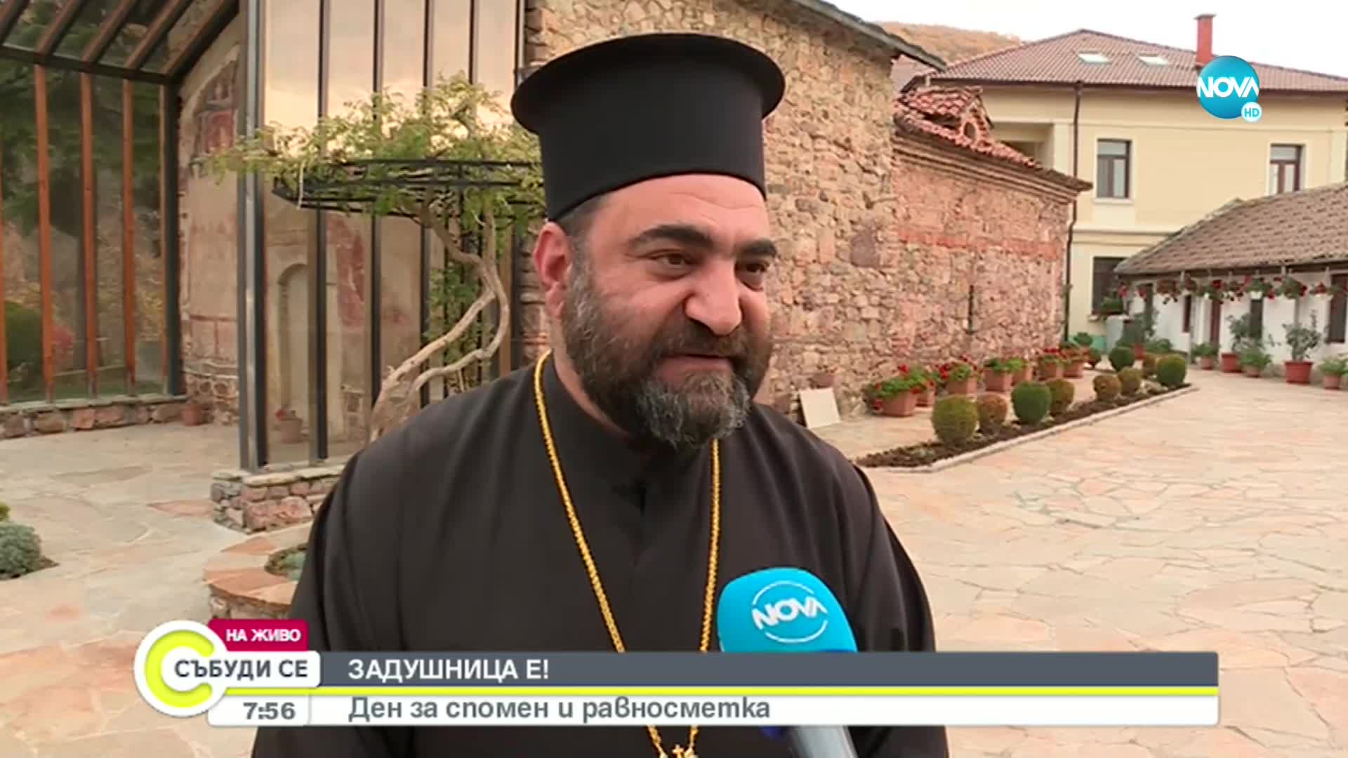 Архангелова задушница е