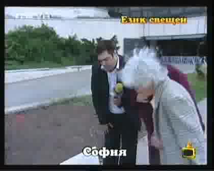 Господари На Ефира - Правописна грешка на новият паметник за Братята Кирил и Методи