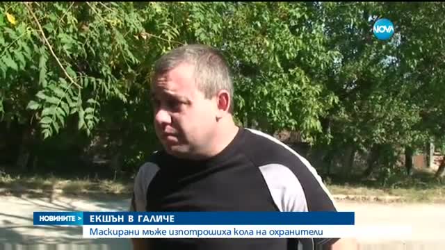 Новините на NOVA (05.09.2016 - централна емисия)