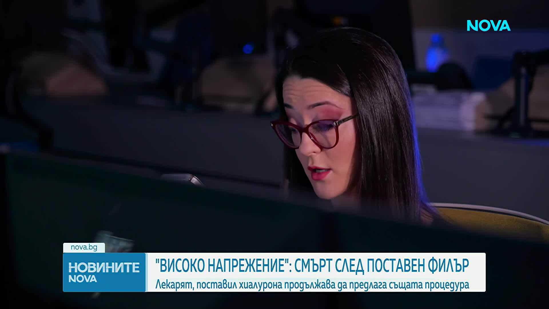 Фаталният изход след хиалурон в гърдите: Хронология на една трагедия