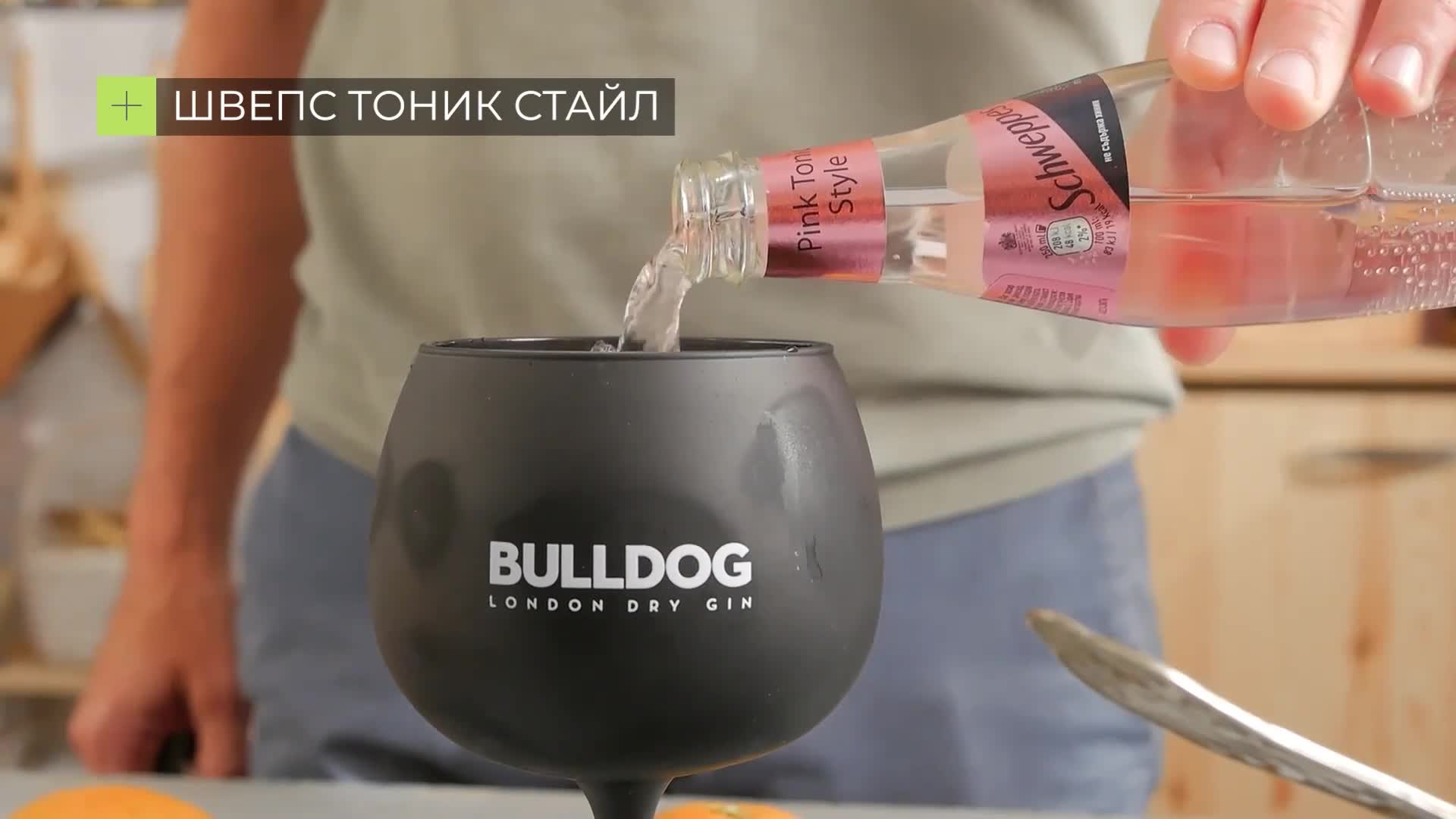 Bulldog Gin and Tonic