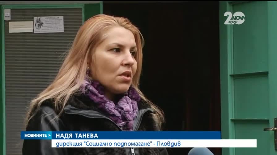 Отвориха врати центровете за настаняване на бездомници