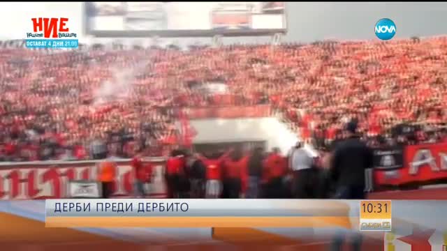 Дебат преди дербито "Левски"-ЦСКА