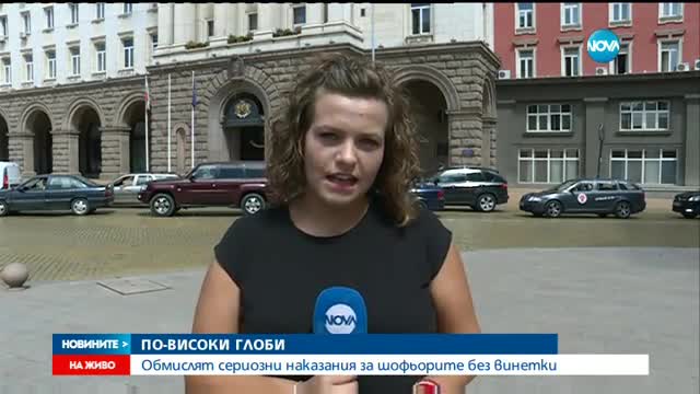 Новините на NOVA (17.08.2016)