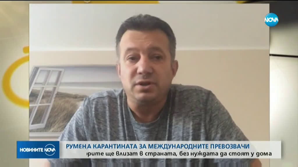Пада карантината за международните превози и автобусните превозвачи