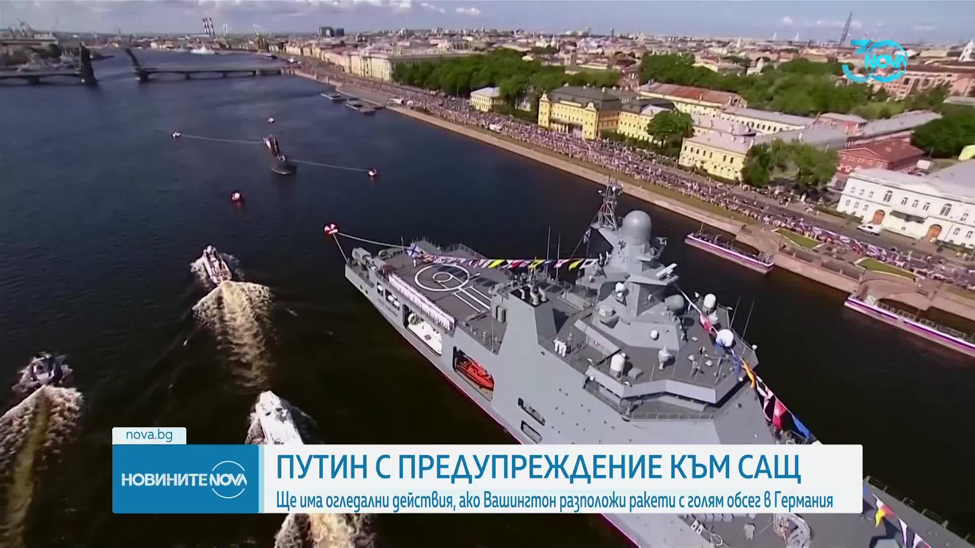 Путин заплаши да възобнови производството на ядрени оръжия със среден обсег