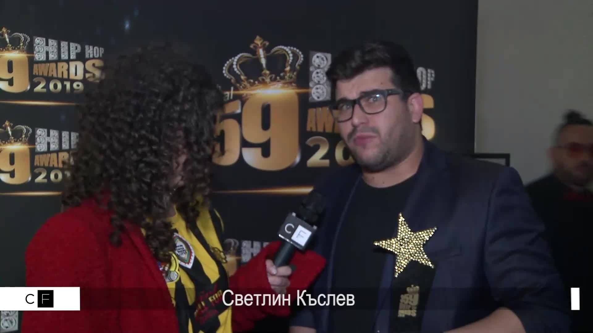 Хитмейкър на годината: Светлин Къслев