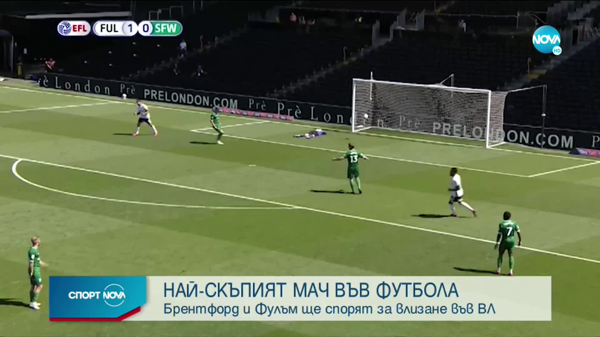 Спортни новини (04.08.2020 - обедна емисия)